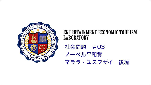 マララ・ユサフザイ